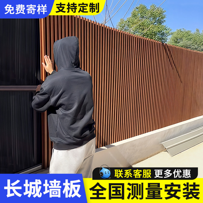 长城板户外花园围墙护栏栅栏院子塑木围栏庭院防腐木木塑格栅墙板