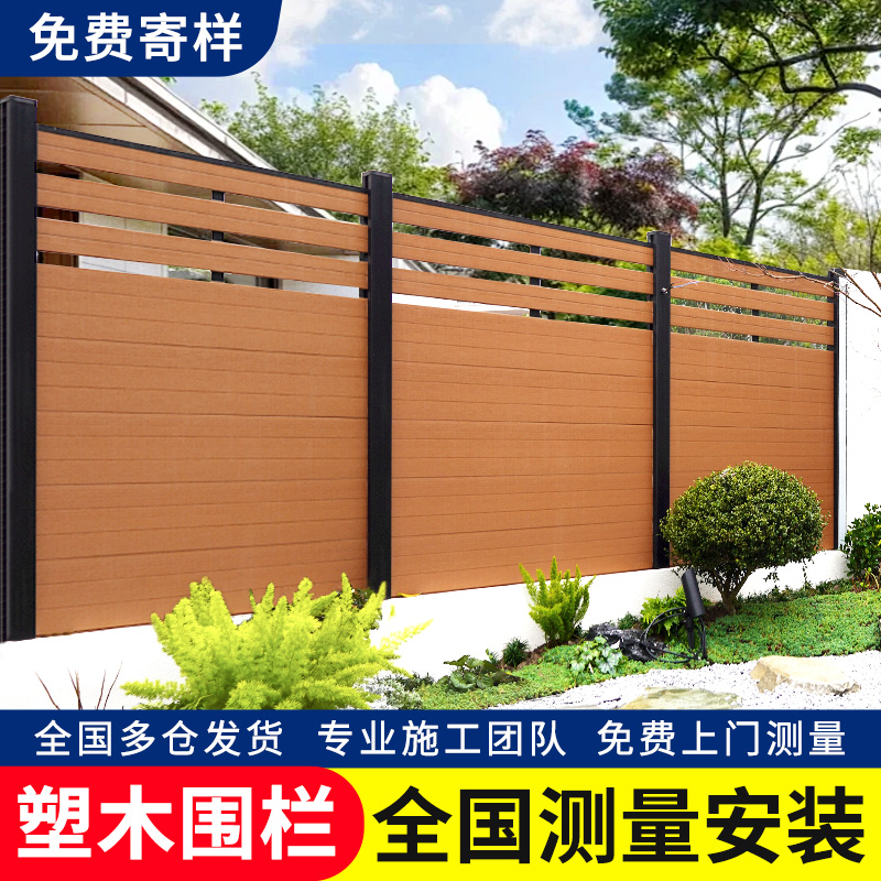 户外塑木围栏护栏别墅庭院花园防腐木栅栏室外小院子外围隔断栏杆