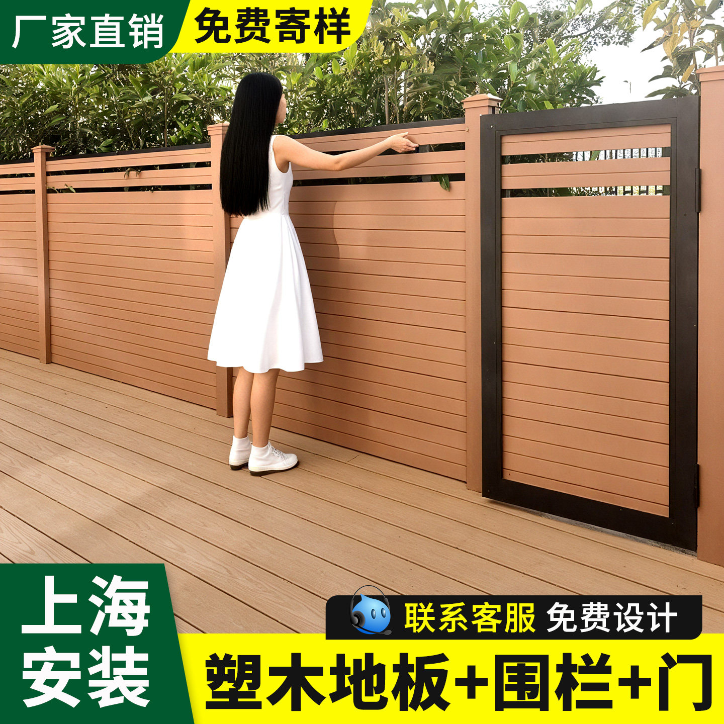 户外塑木地板围栏庭院大门铝合金入户门花园设计上海松江浦东安装