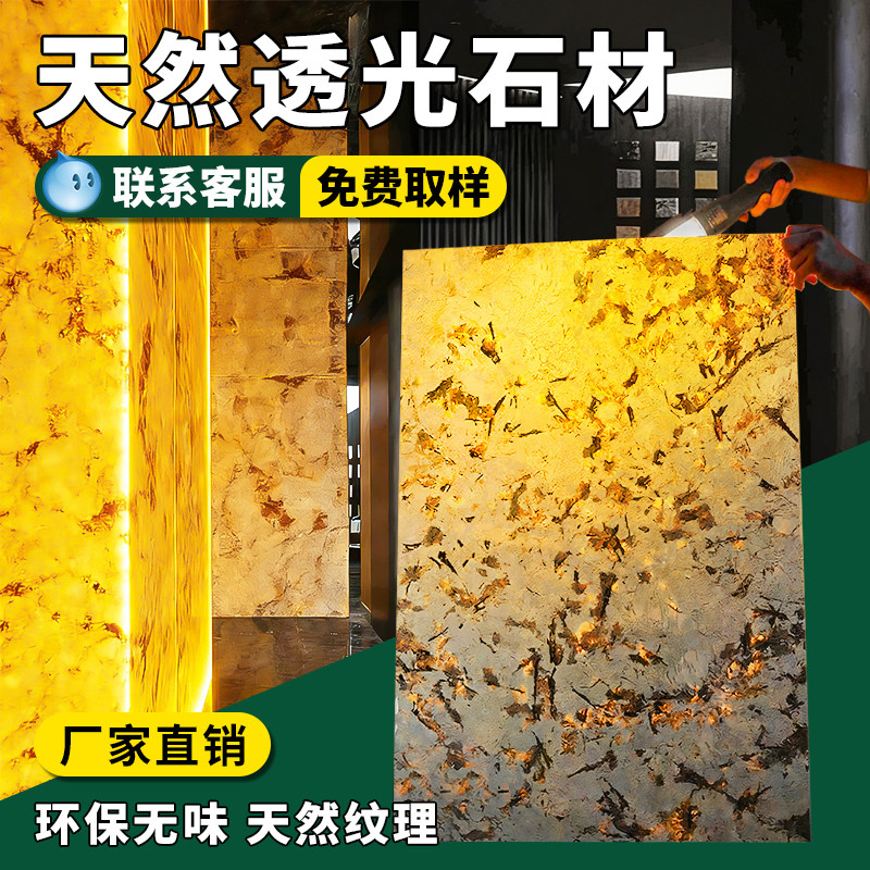 奢石透光板入户玄关背景墙发光背板仿大理石岩板集成透光石材大板