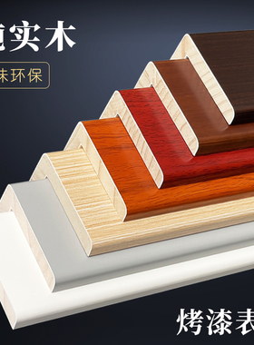 纯实木烤漆护角条护墙角保护墙边圆角防撞直角包边客厅阳角线装饰