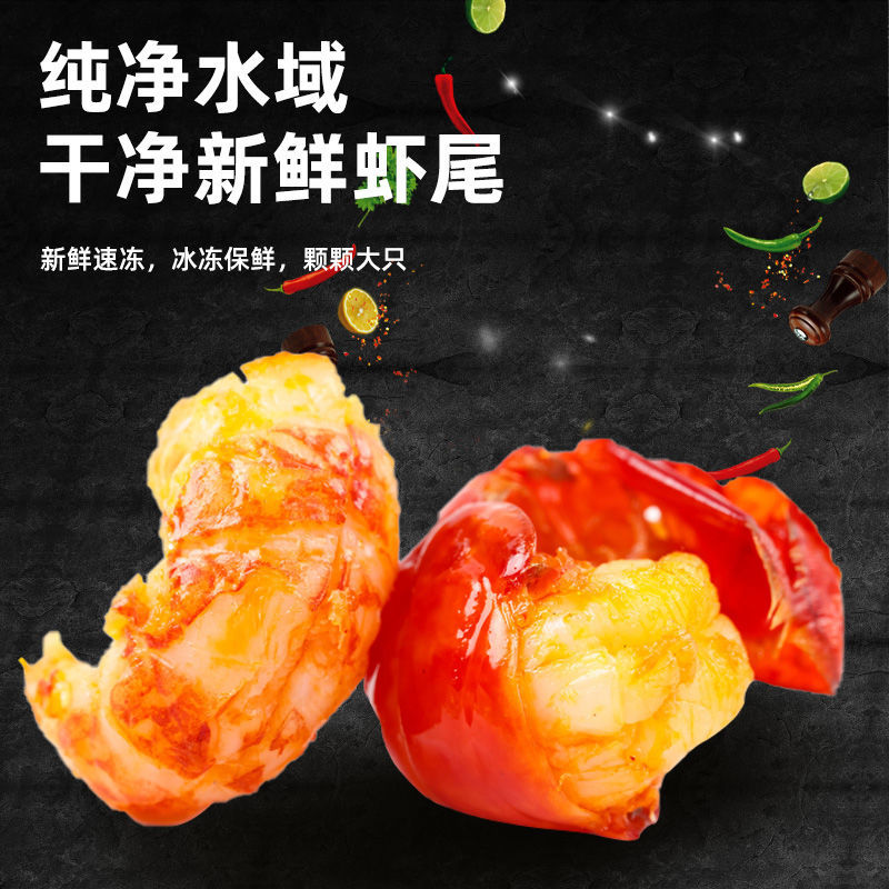 麻辣小龙虾尾熟食即食小海鲜超辣大号虾尾香辣虾球小龙虾250g盒装