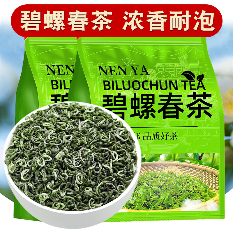高山碧螺春绿茶2025新茶明前嫩芽春茶浓香型茶叶散装云雾炒青茶,茶,碧螺春,淘宝优惠券,粉丝福利购,淘宝优惠卷