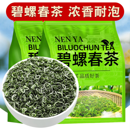 高山碧螺春绿茶口粮新茶明前嫩芽春茶浓香型茶叶散装云雾炒青茶