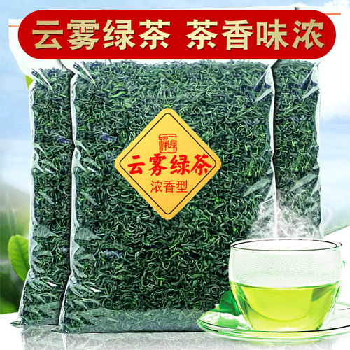 【厂家直供】高山云雾绿茶毛尖2026新茶叶浓香型散装春茶日照足