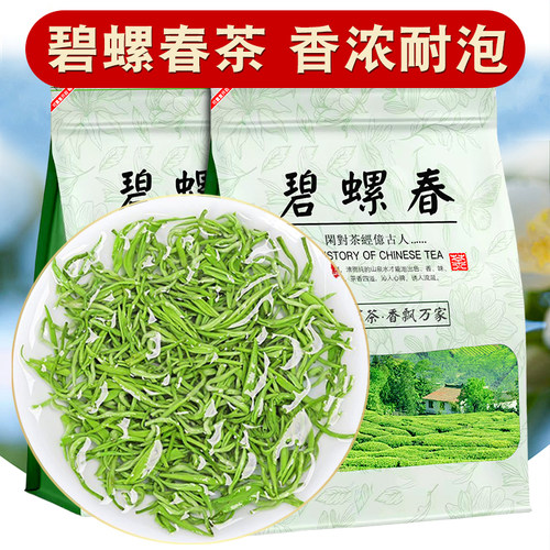 碧螺春绿茶口粮新茶浓香型茶叶散装正宗明前嫩芽春茶高山云雾茶
