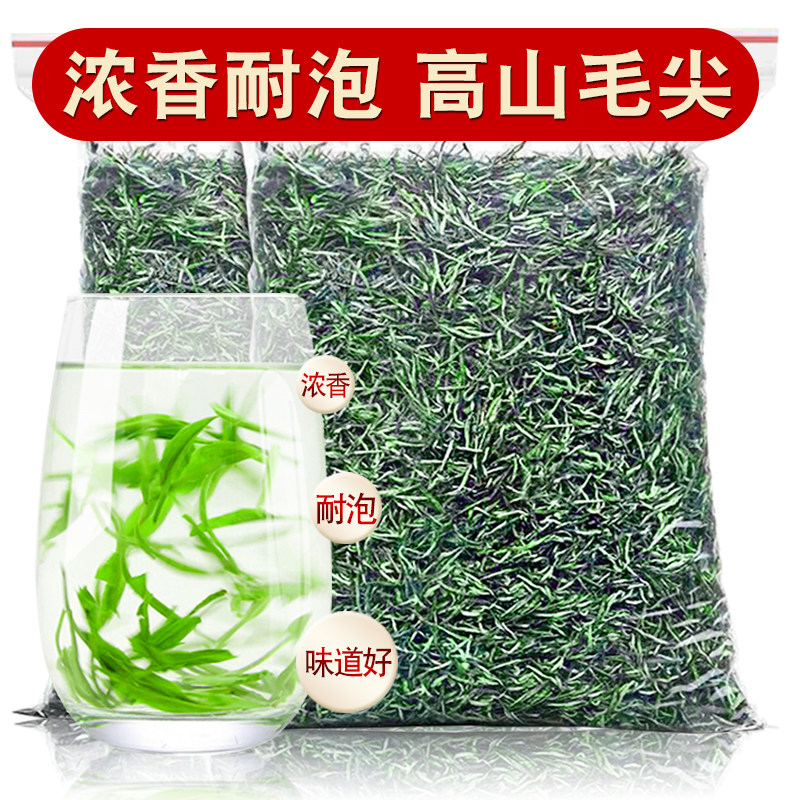 【工厂直供】毛尖绿茶2025新茶叶浓香型高山云雾茶炒青茶春茶嫩芽,茶,信阳毛尖,淘宝优惠券,粉丝福利购,淘宝优惠卷