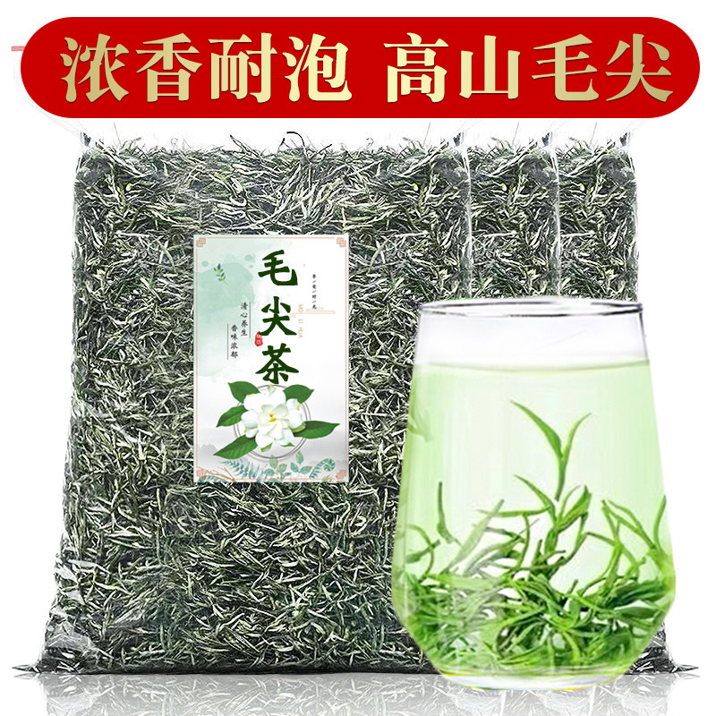【工厂直供】高山毛尖2025新茶叶浓香型散装正宗云雾炒青绿茶250g,茶,信阳毛尖,淘宝优惠券,粉丝福利购,淘宝优惠卷