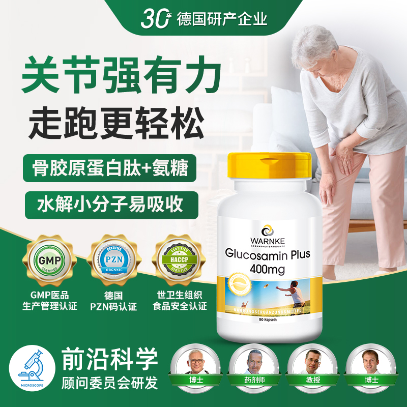 德国关节肽软骨素骨胶原肽蛋白肽粉胶囊collagen关节宝骨折营养品 保健食品/膳食营养补充食品 氨糖软骨素 原图主图