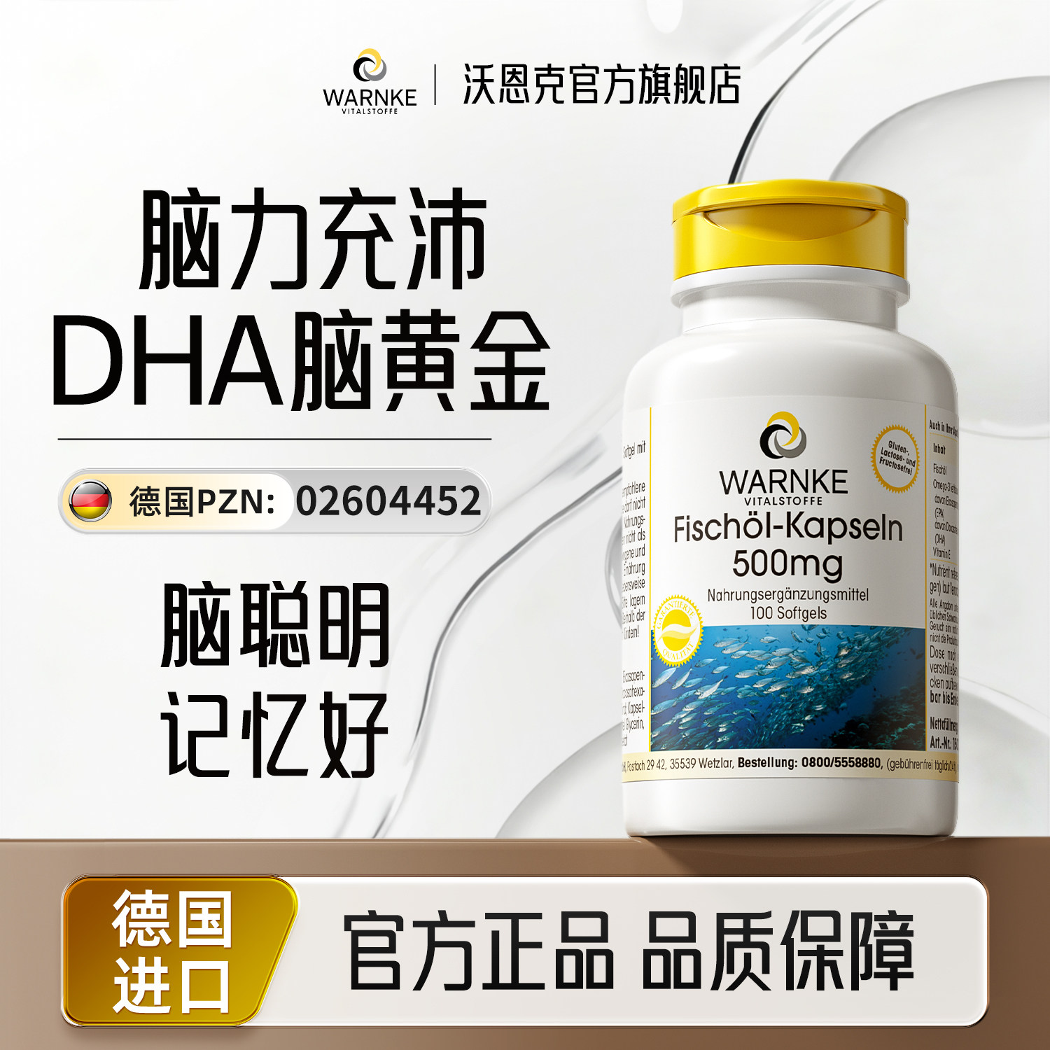 德国儿童dha深海鱼油青少年学生补脑素专注记忆力鱼肝油胶囊,保健食品/膳食营养补充食品,鱼油/深海鱼油,淘宝优惠券,粉丝福利购,淘宝优惠卷