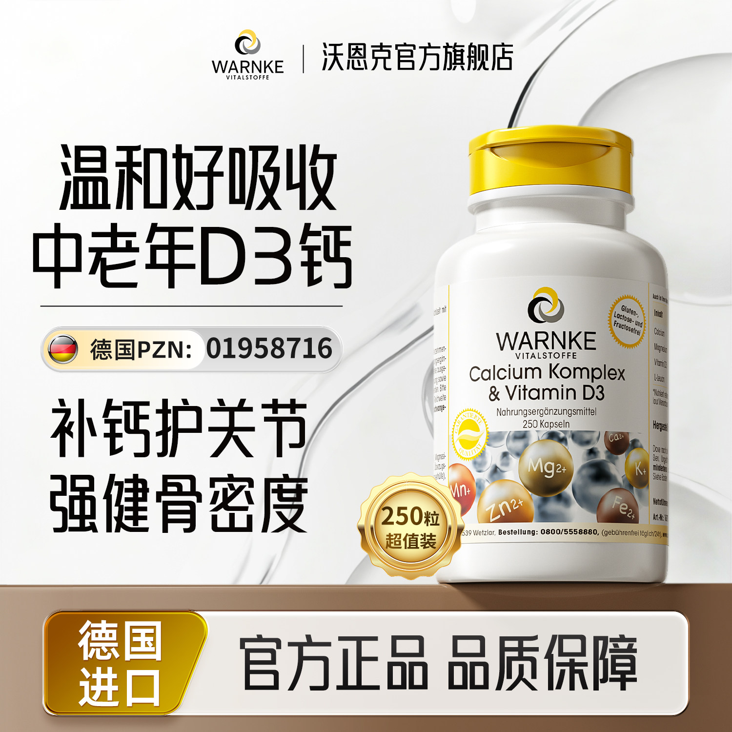 德国进口中老年钙片补钙疏松腰腿骨质疼抽筋钙镁碳酸钙D3钙片胶囊