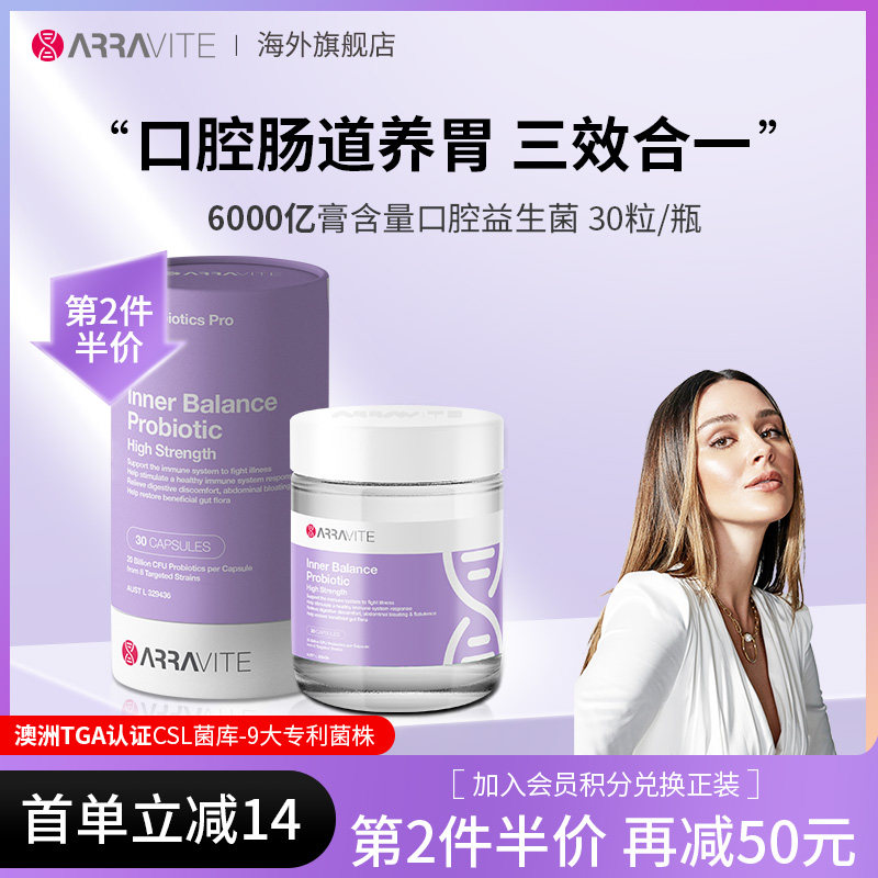 澳洲幽门螺旋杆益生菌大人调理肠胃非罗伊氏乳杆菌口臭胀气粉成人