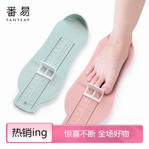 量脚器A1pq801-儿童测量仪宝宝量脚器小孩子婴儿内鞋尺码
