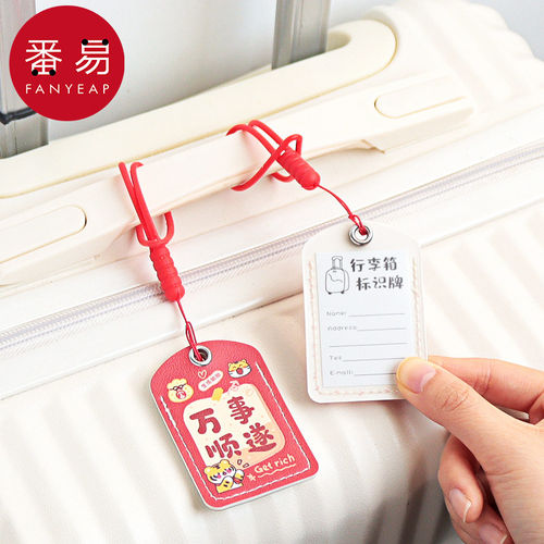 行李牌A1pn008-行李拉杆箱标识箱包托运创意防丢挂件吊牌旅行开学