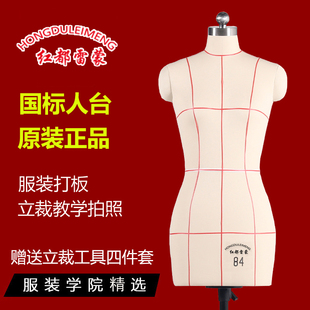 红都裁剪人台立体裁剪女84国标服装设计教学生打版模特人偶可插针