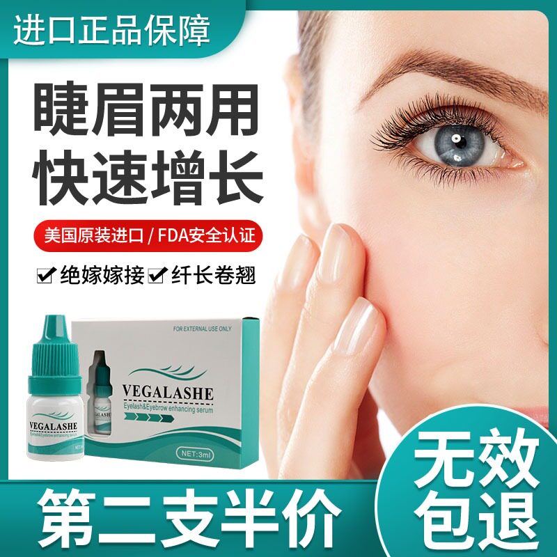睫毛增长液增长美国告别假睫毛