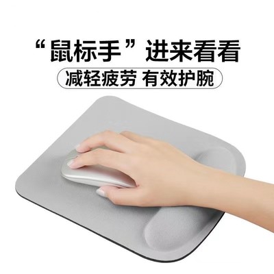 护腕鼠标垫手腕记忆棉软垫手托垫3D加厚办公笔记本电脑防滑硅胶垫