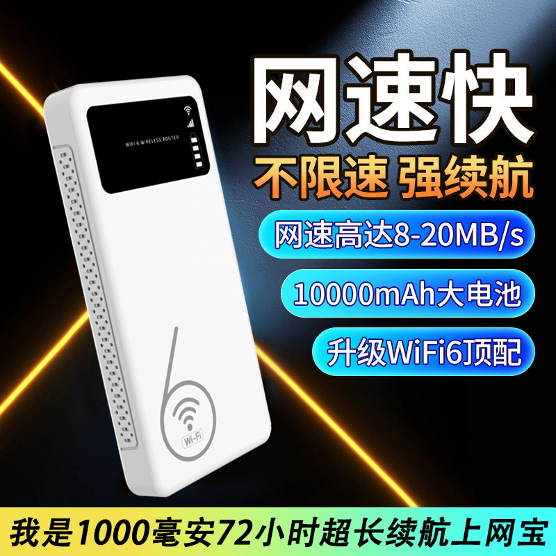 2025新款充电宝款二合一随身wifi
