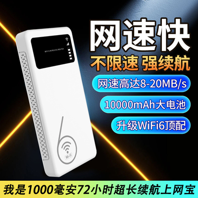 2025新款充电宝款二合一随身wifi