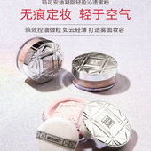 玛可安迪散粉持久保湿 防水防汗控油遮瑕蜜粉提亮肤色隐形毛孔服帖