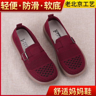 防滑软底轻便老人鞋 老北京布鞋 春秋舒适奶奶鞋 女款 子 中老年妈妈鞋