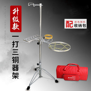不锈钢铜锣架戏剧打击乐器锣鼓架一打三铜器架子铜锣组合演出架子