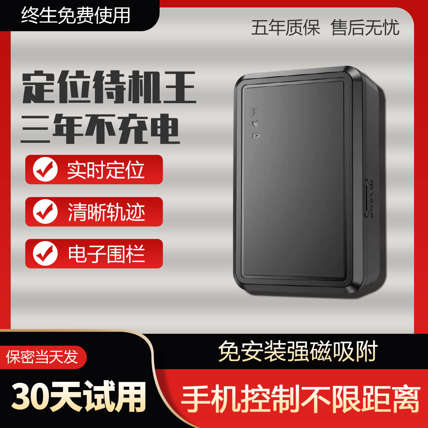 车载定位器gps无线卫星精准定位神器车辆磁吸跟踪汽车防盗定仪器