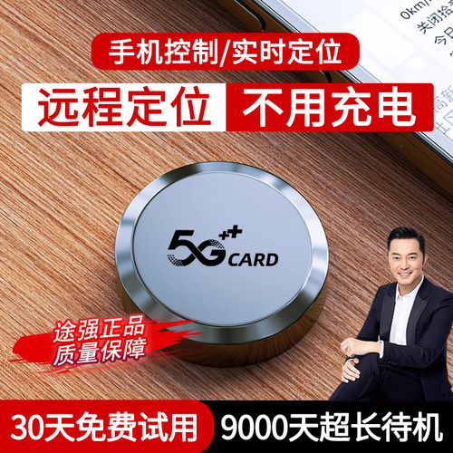 【沙溢代言】途强gps定仪器车载北斗强磁车辆追跟定位器汽车订位