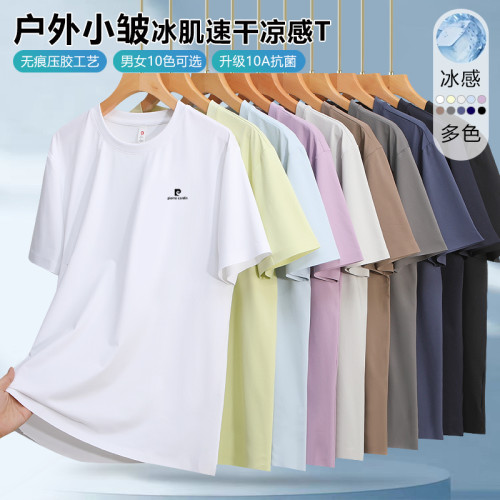 皮尔卡丹冰丝速干圆领短袖T恤男士无痕压胶体恤衫丝滑凉感上衣男
