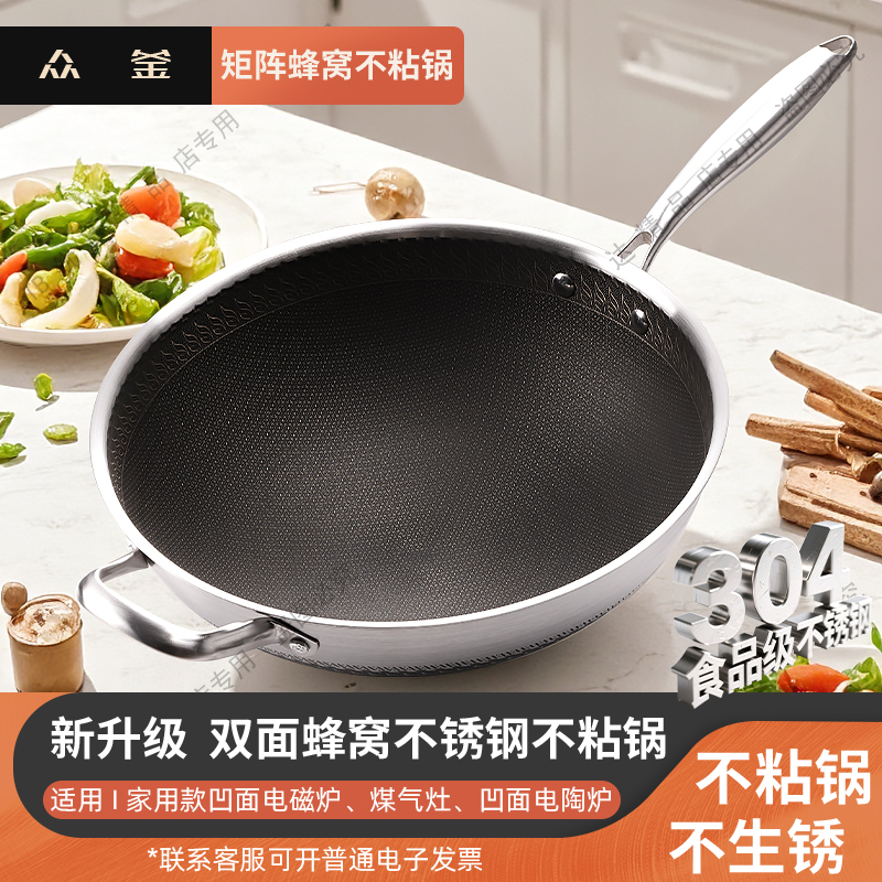 蜂窝不锈钢不粘锅凹面电磁炉专用