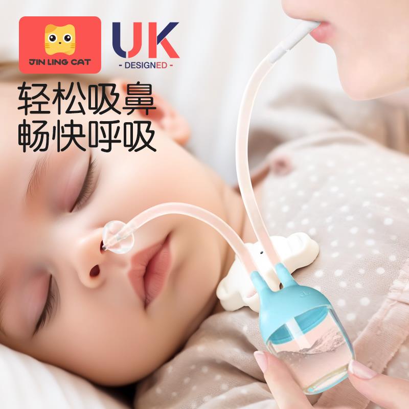 洗鼻器婴儿专用宝宝吸鼻器新生婴幼儿洗鼻神吸式器口鼻涕鼻屎清理