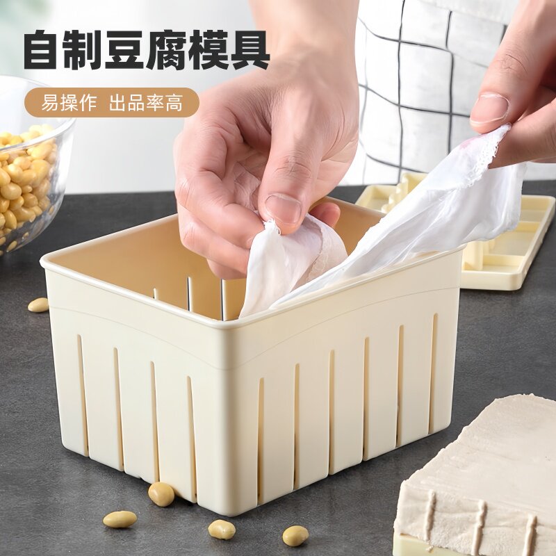 豆腐模具小型做家用自制豆腐盒子家庭压做豆腐的框豆腐干工具套装