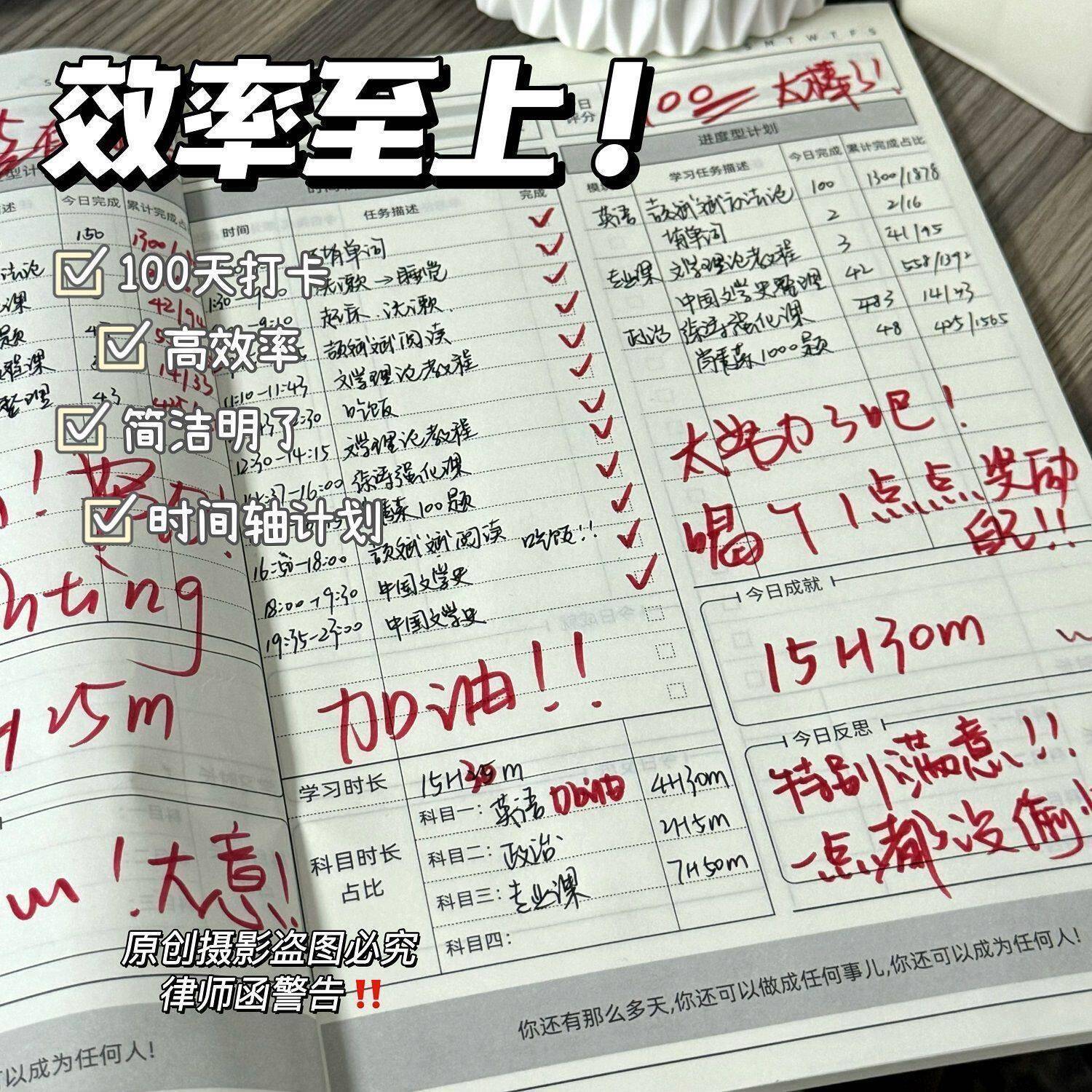 每日计划本倒计时100天自律打卡效率本倒计时暑假学习学生时间管理25考研考公todolist表学生笔记本图片