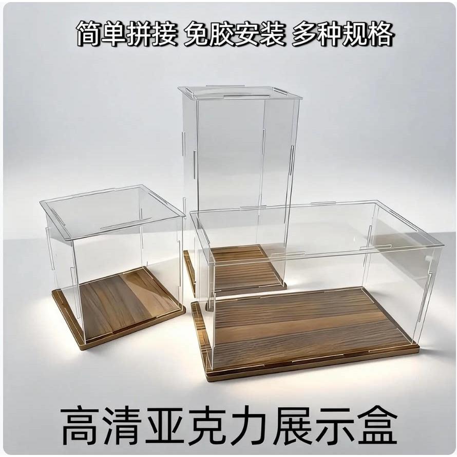 透明亚克力展示盒定制高模型黏土积木篮足球收纳物防尘罩模型盒子