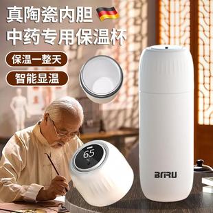 【天猫精选】高档德国外带中药专用保温杯陶瓷内胆智能显温装热中