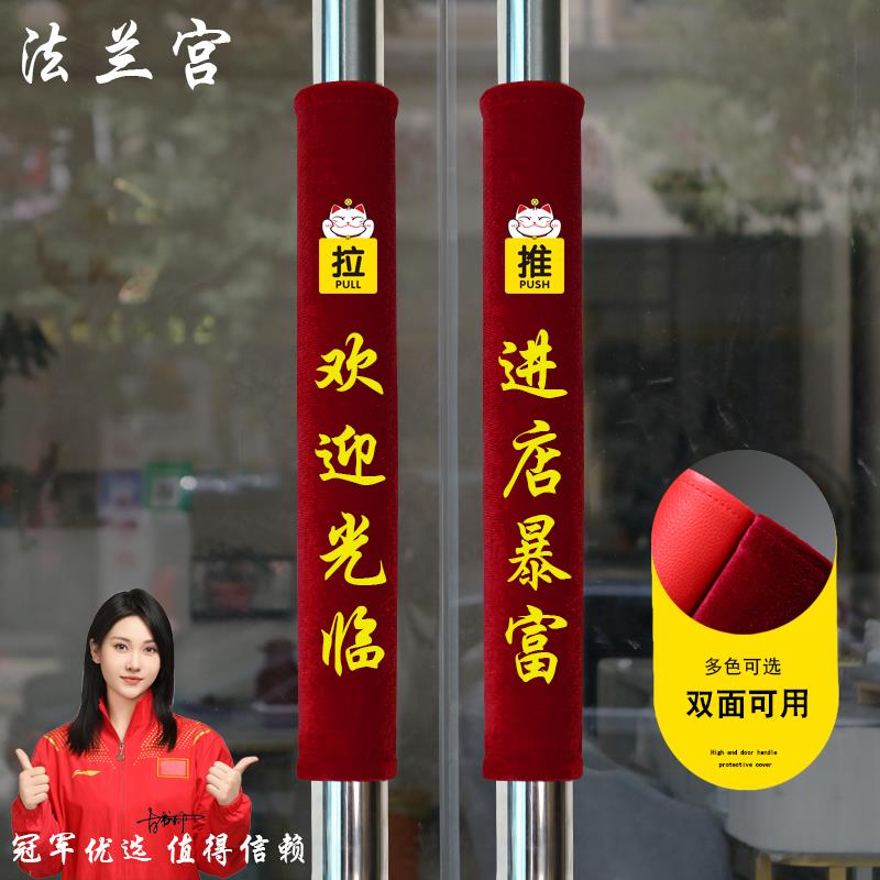 防静电门把套酒红色门把手