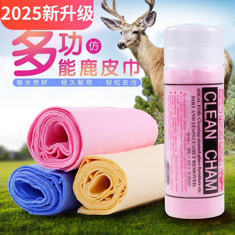 鹿皮擦玻璃专用抹布加厚擦