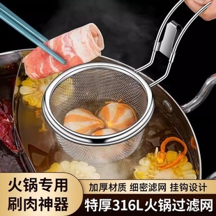316不锈钢火锅漏勺食品级捞网勺家用挂边煮面筐专用过滤网漏网304