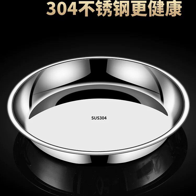 不锈钢盘子圆盘食品级304盆平底