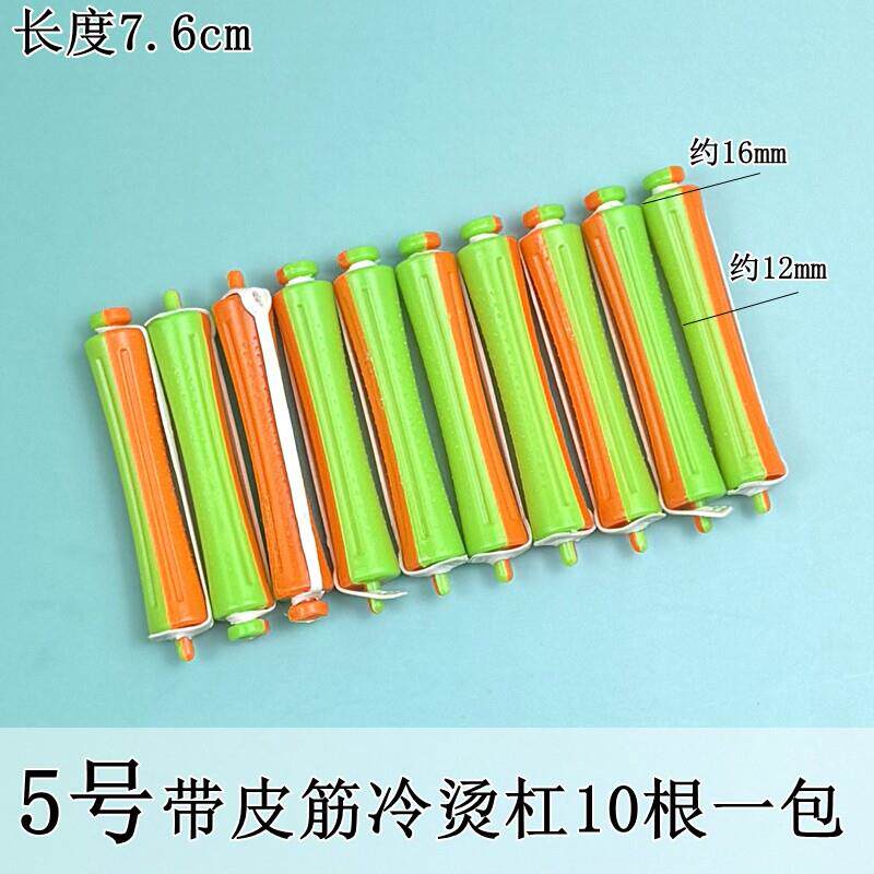 烫发杠子经典双色冷烫杠发廊老式带皮筋纹理羊毛卷发美发店工具