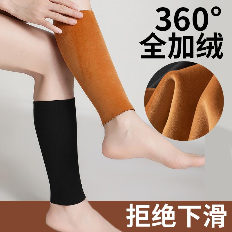 脚脖护套御寒秋冬加绒护脚