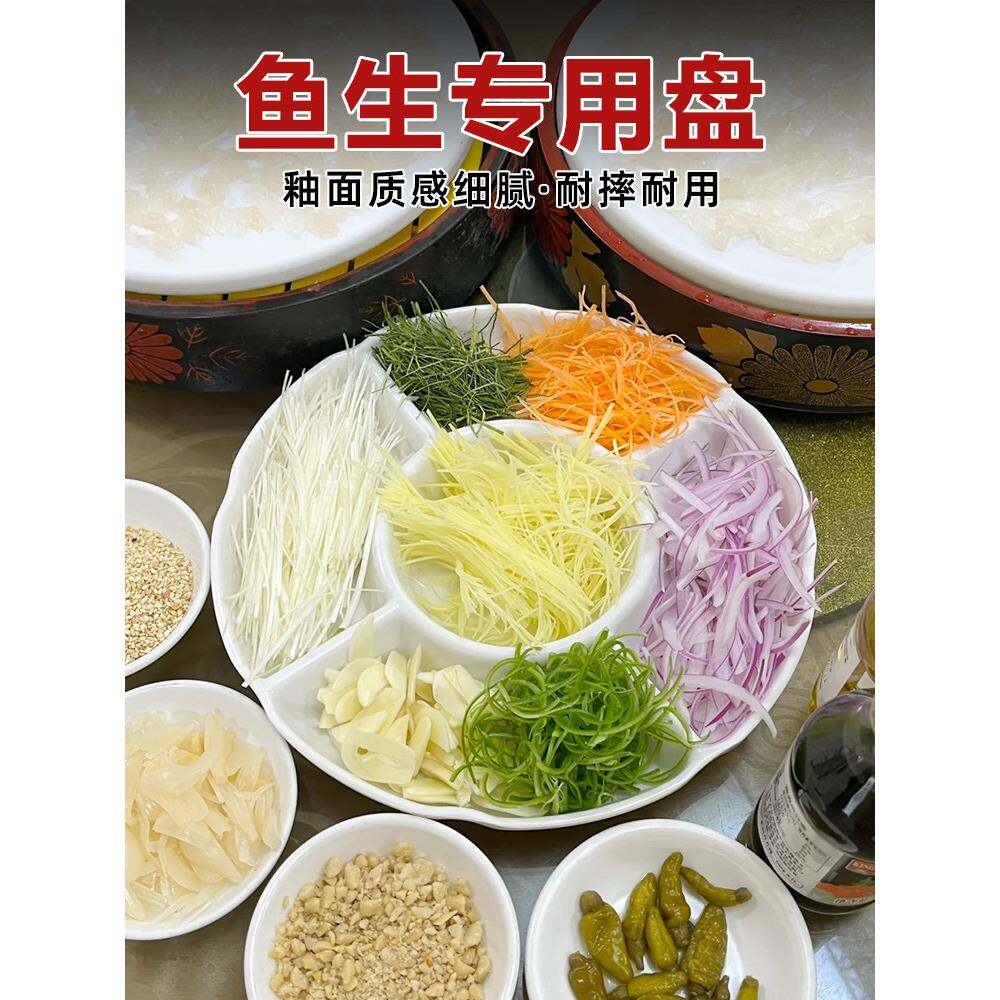 鱼生专用盘顺德虾生鱼片配料密胺多格葱姜蒜配菜多格拼餐具 - 实物图