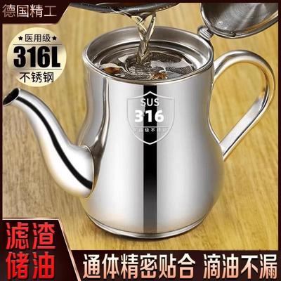 油壶不锈钢316食品级德国