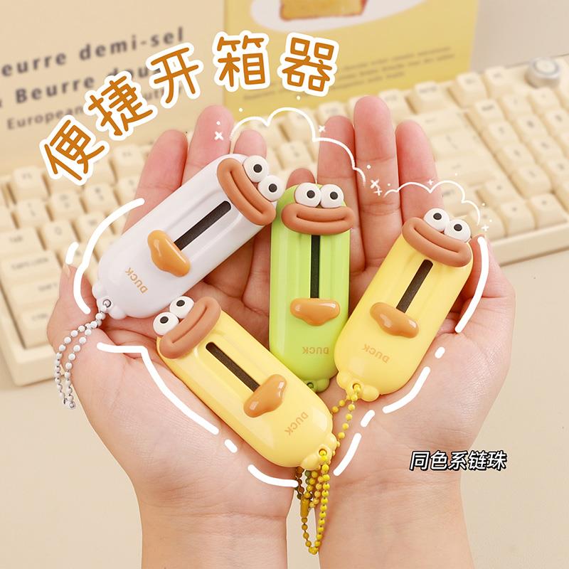 快递小刀开箱器刀拆神器磁