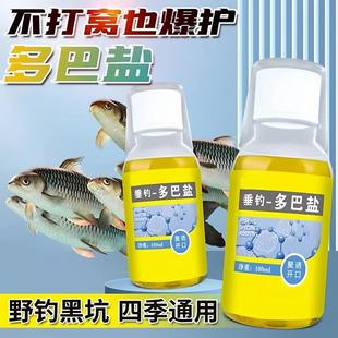 多巴盐鱼类饥饿激素钓鱼诱鱼信息素小药饵料添加剂野钓开口促食剂