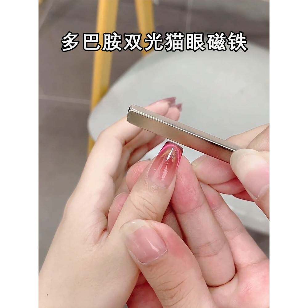 美甲磁铁多巴胺双光猫眼大号金箍棒圆柱长条强力吸磁法式铁石磁石