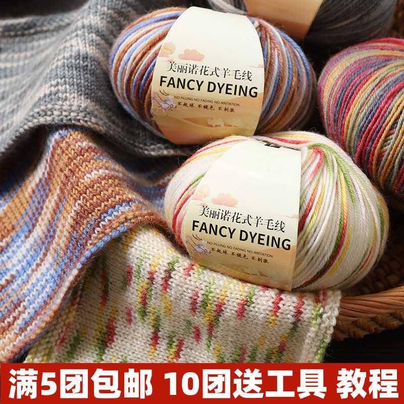 钩织毛线花式彩虹中粗羊毛羊驼段染团diy手工钩针编织毛衣织围巾