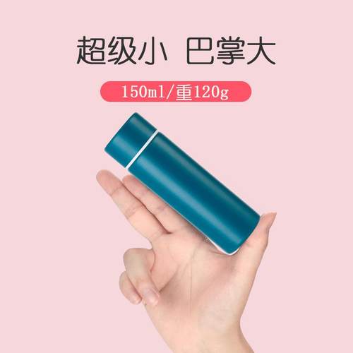 日本小型保温杯男迷你女便携口袋小水杯150ml细长杯子小巧水杯100