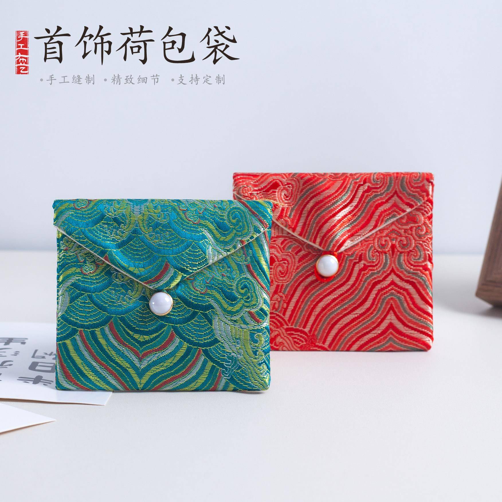 红色布袋文玩首饰袋锦缎玉器纽扣袋珠宝手镯饰品收纳包装袋礼品锦