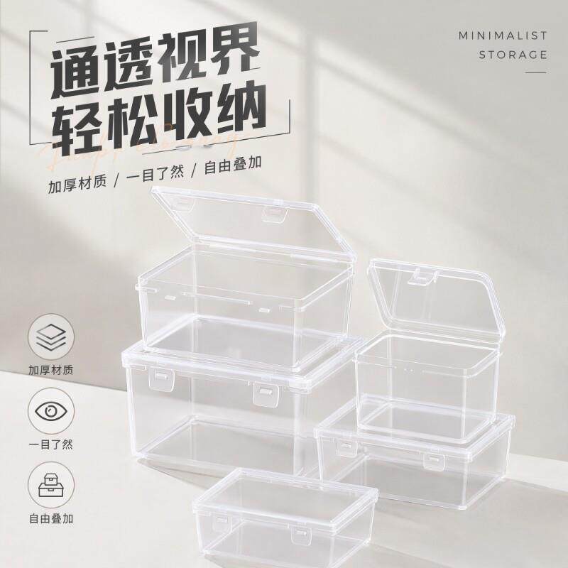 印章收纳盒小型透明塑料带盖子防尘翻盖杂物卡片整理方形有盖卡扣